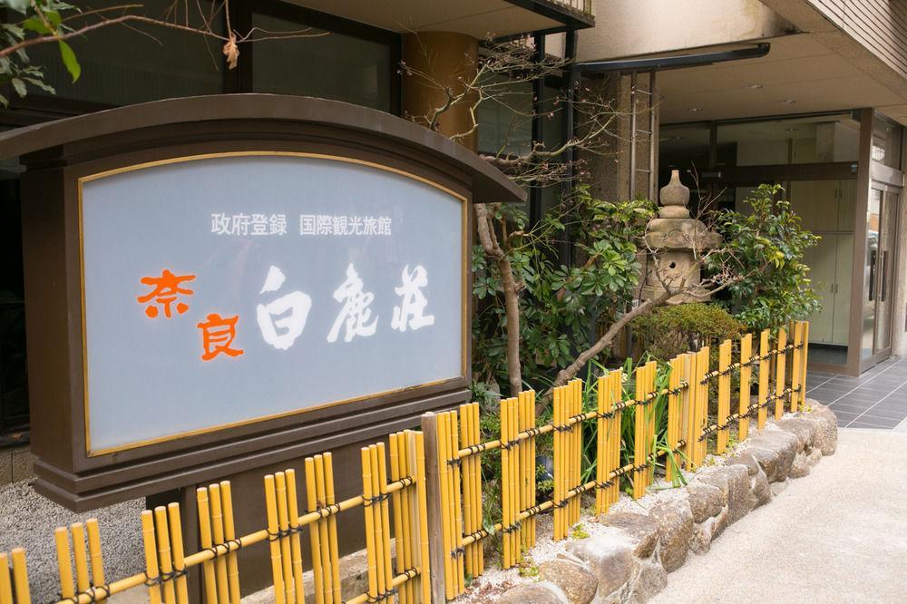 Nara Hakushikaso Hotel Exterior photo